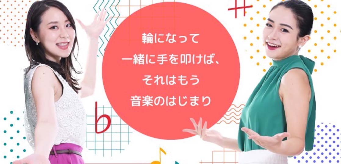 大人もこどもも楽しめる『おとみっく』とは？新しい音楽ワークショップを紹介♪